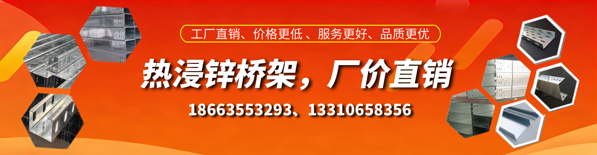 揭阳热浸锌桥架厂家